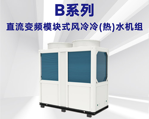 变频风冷螺杆机